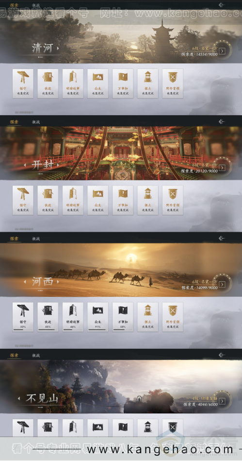 YYS34343燕云十六声账号详情图31