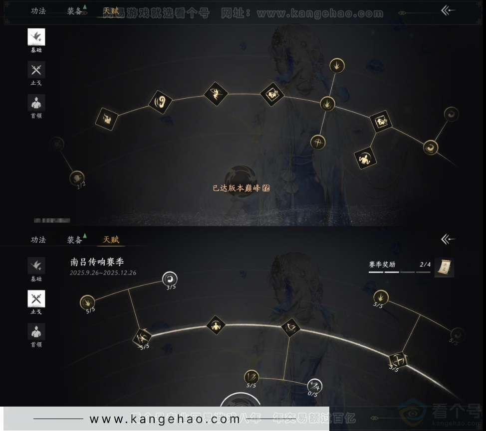 YYS34343燕云十六声账号详情图32