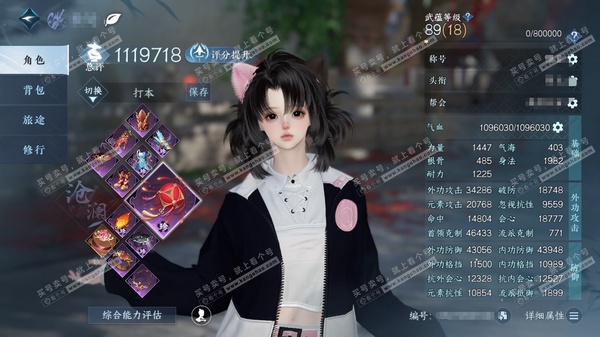 逆水寒手游账号踏北尘瑶光听雪官服瑶光听雪 女沧澜/素问  累充称号一醉轻王侯   评分111.9w 已用78天赏+5转盘活动外观  衣品36w国色28w馆藏57w 【转盘外观】曦光-连霏-微光-长旋悠光-灵音甜魇 【24天...