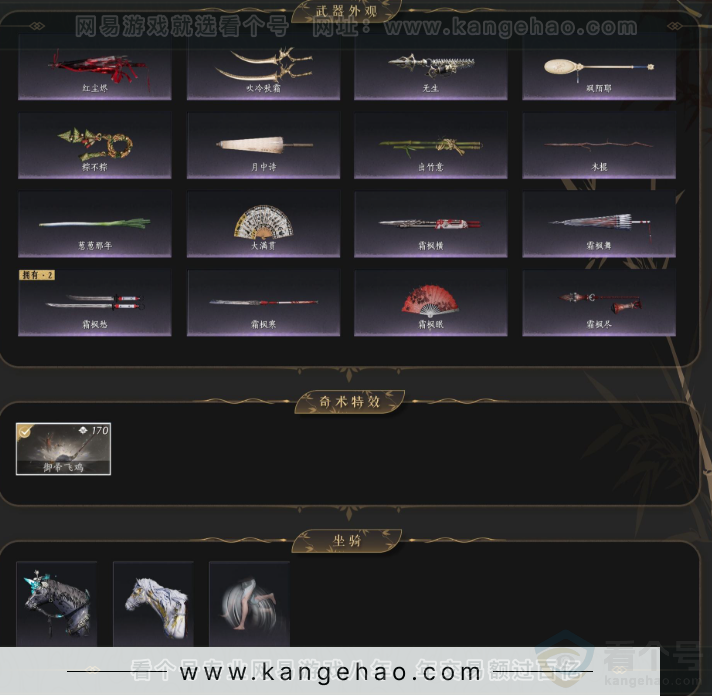 YYS34344燕云十六声账号详情图4