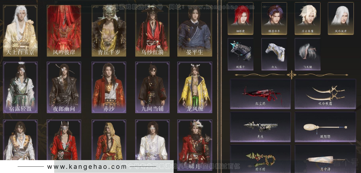 YYS34344燕云十六声账号详情图2