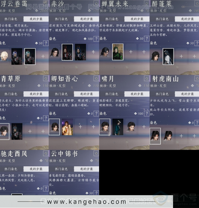 YYS34344燕云十六声账号详情图9