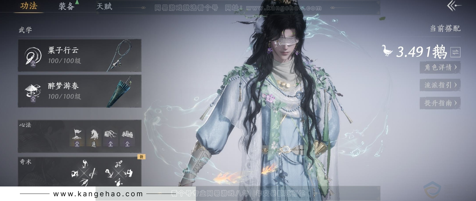 YYS34344燕云十六声账号详情图8