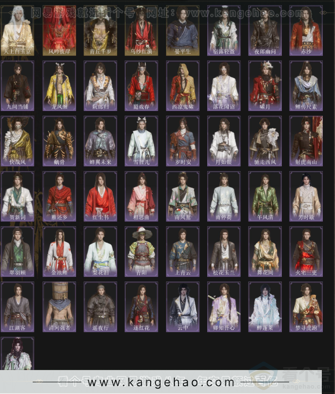 YYS34344燕云十六声账号详情图3