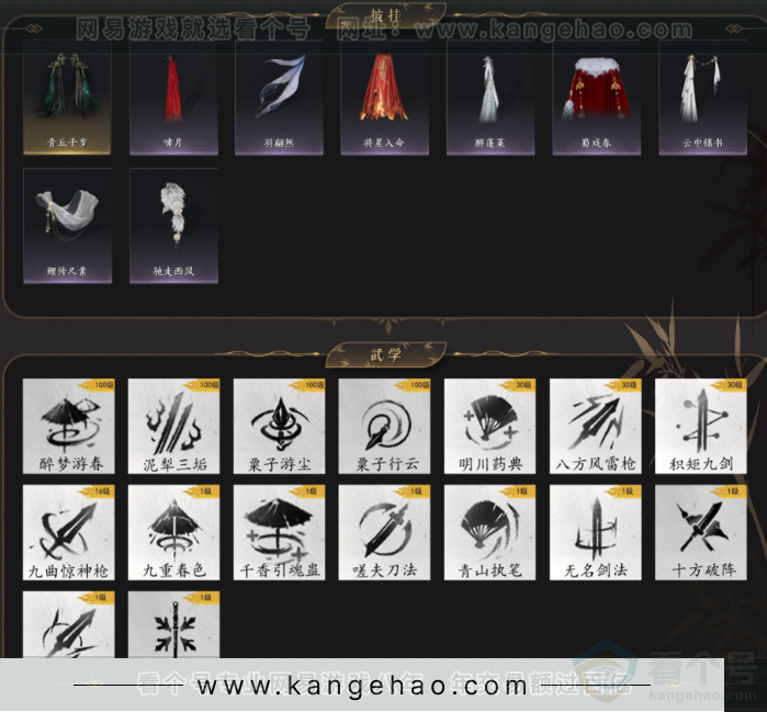 YYS34344燕云十六声账号详情图7