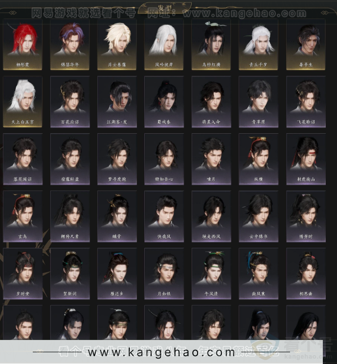 YYS34344燕云十六声账号详情图5