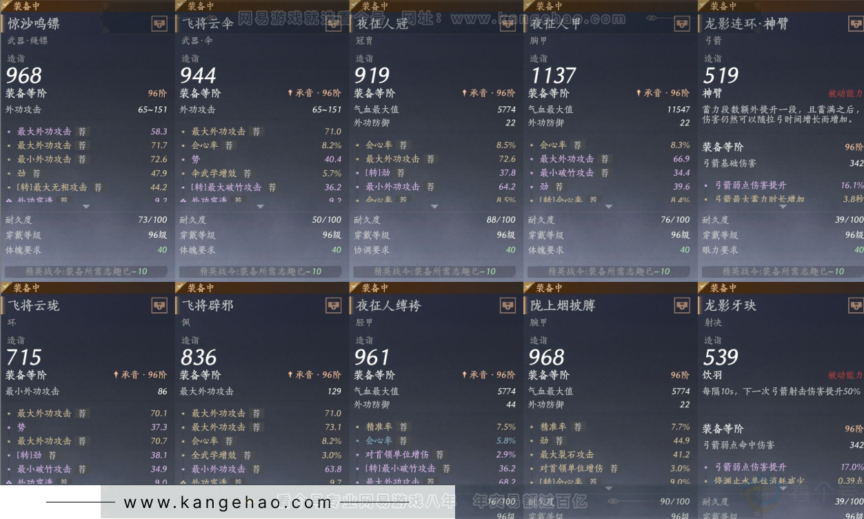 YYS34344燕云十六声账号详情图15