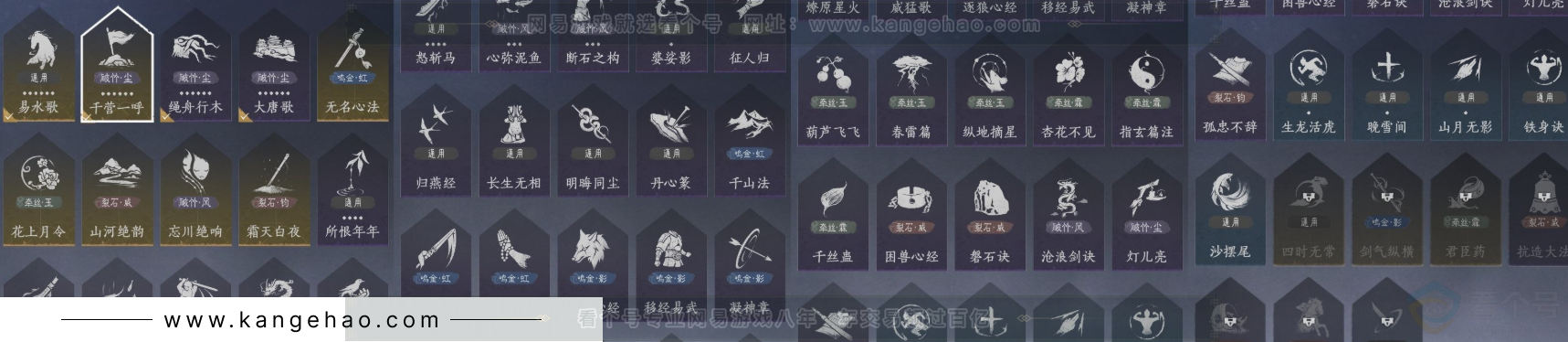 YYS34344燕云十六声账号详情图14