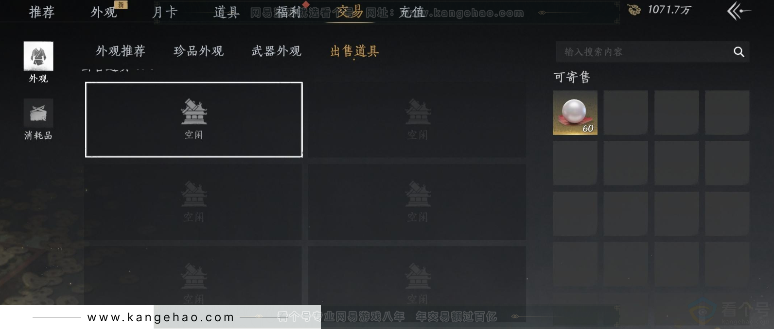 YYS34344燕云十六声账号详情图23