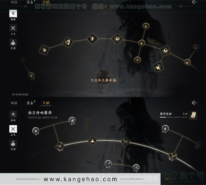 YYS34344燕云十六声账号详情图20