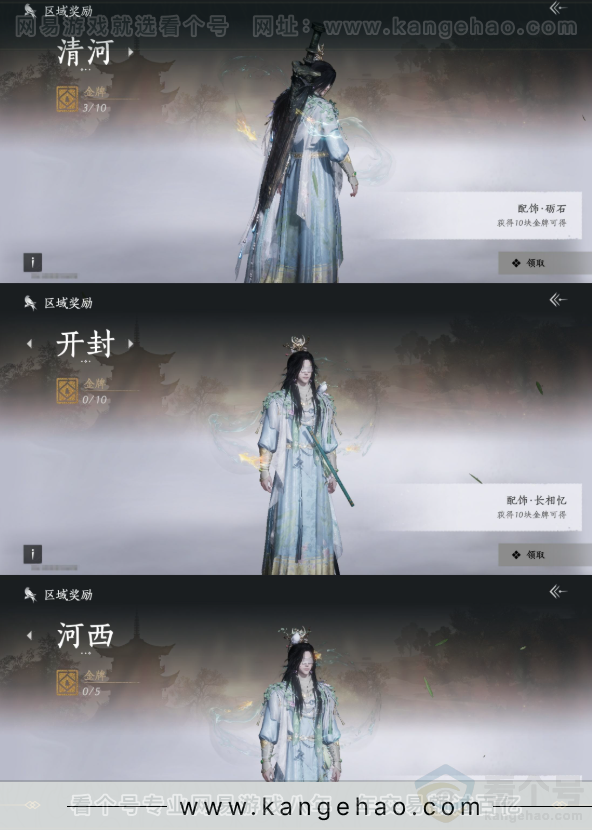 YYS34344燕云十六声账号详情图21