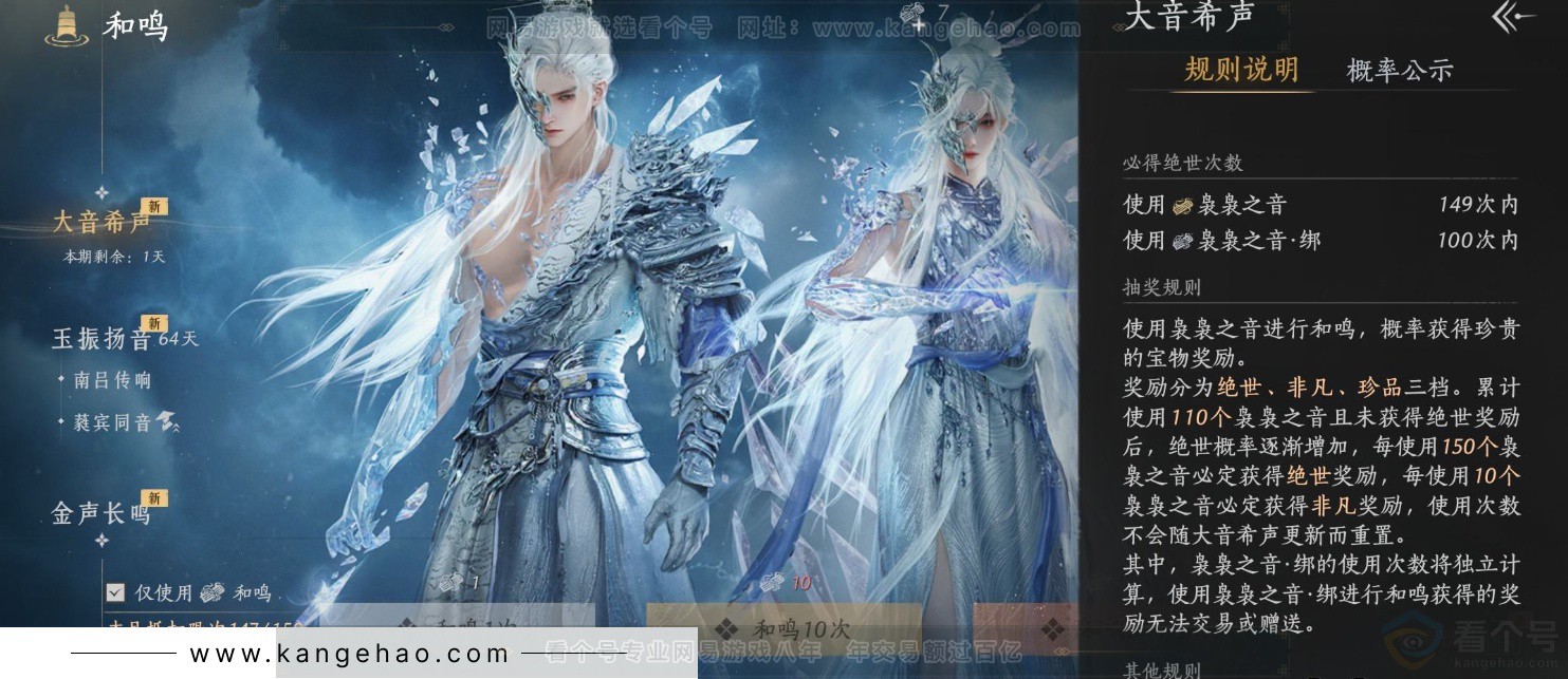 YYS34344燕云十六声账号详情图22