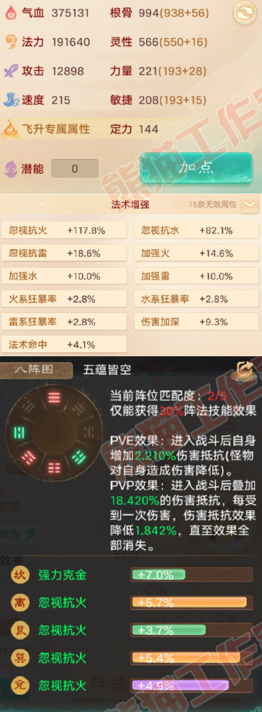 52759大话西游账号详情图2