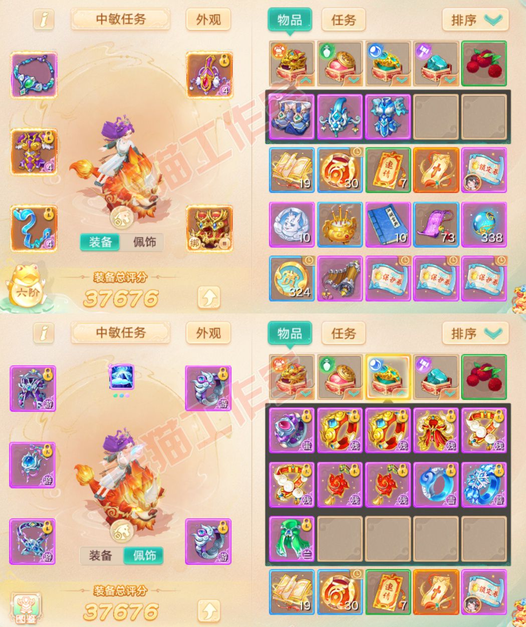 52759大话西游账号详情图1