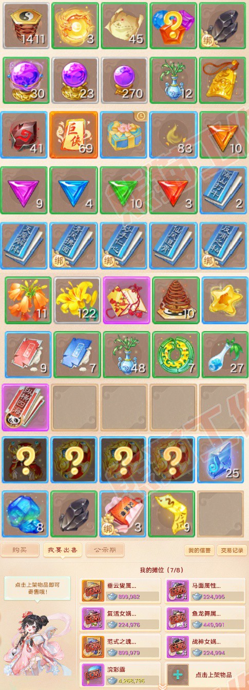 52759大话西游账号详情图7