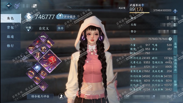 逆水寒手游账号渠道服风云再起渠道服风云再起 女沧澜/素问 评分74w 累充称号把酒临风 衣品16w 国色6.5w 馆藏3.9w 4颗已用天赏【副本发】星落月皓-白夜拂雪【天赏发式】琼池仙露-织星袂-昼夜歌【灵宠】心月狐 付...