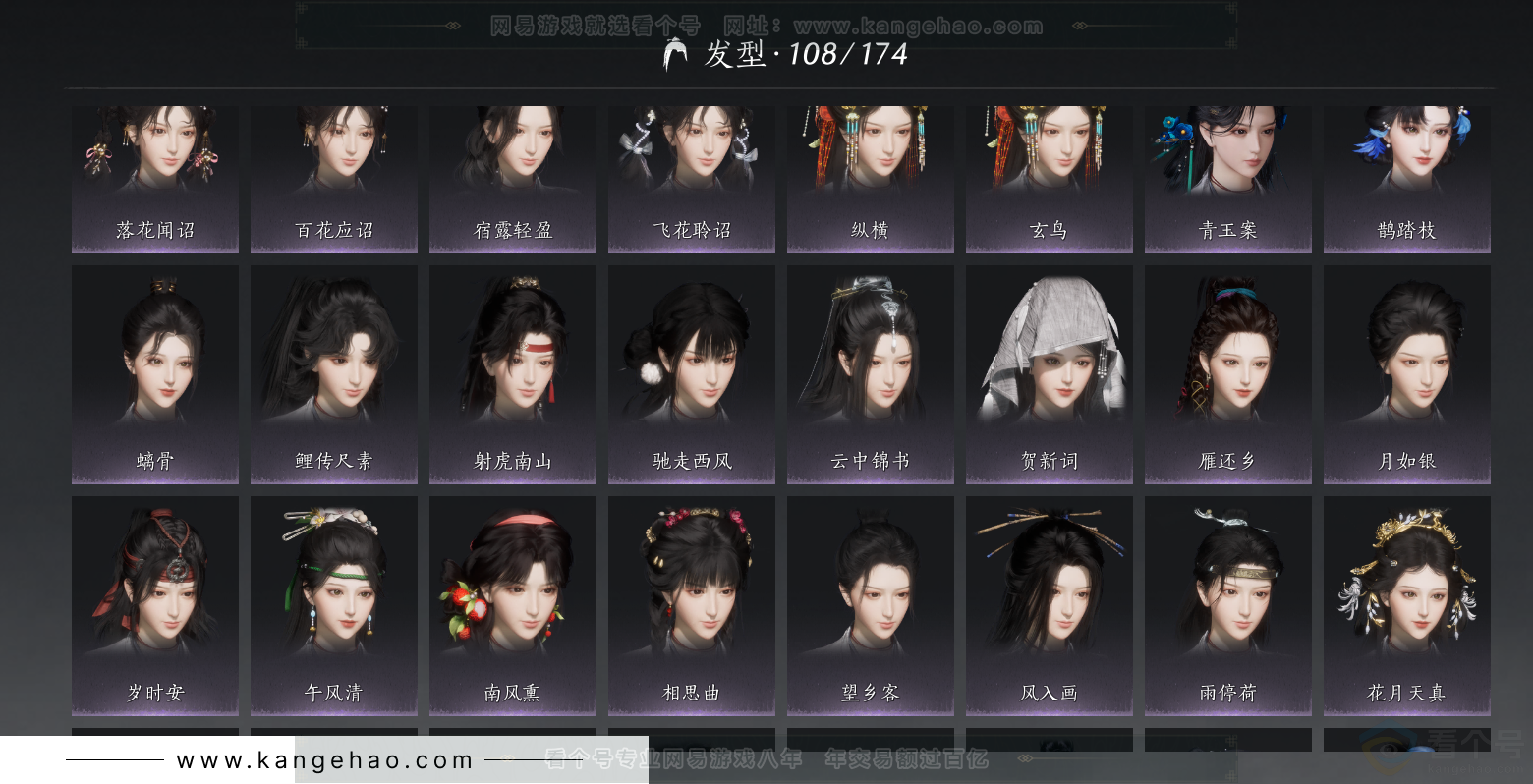 YYS34347燕云十六声账号详情图20