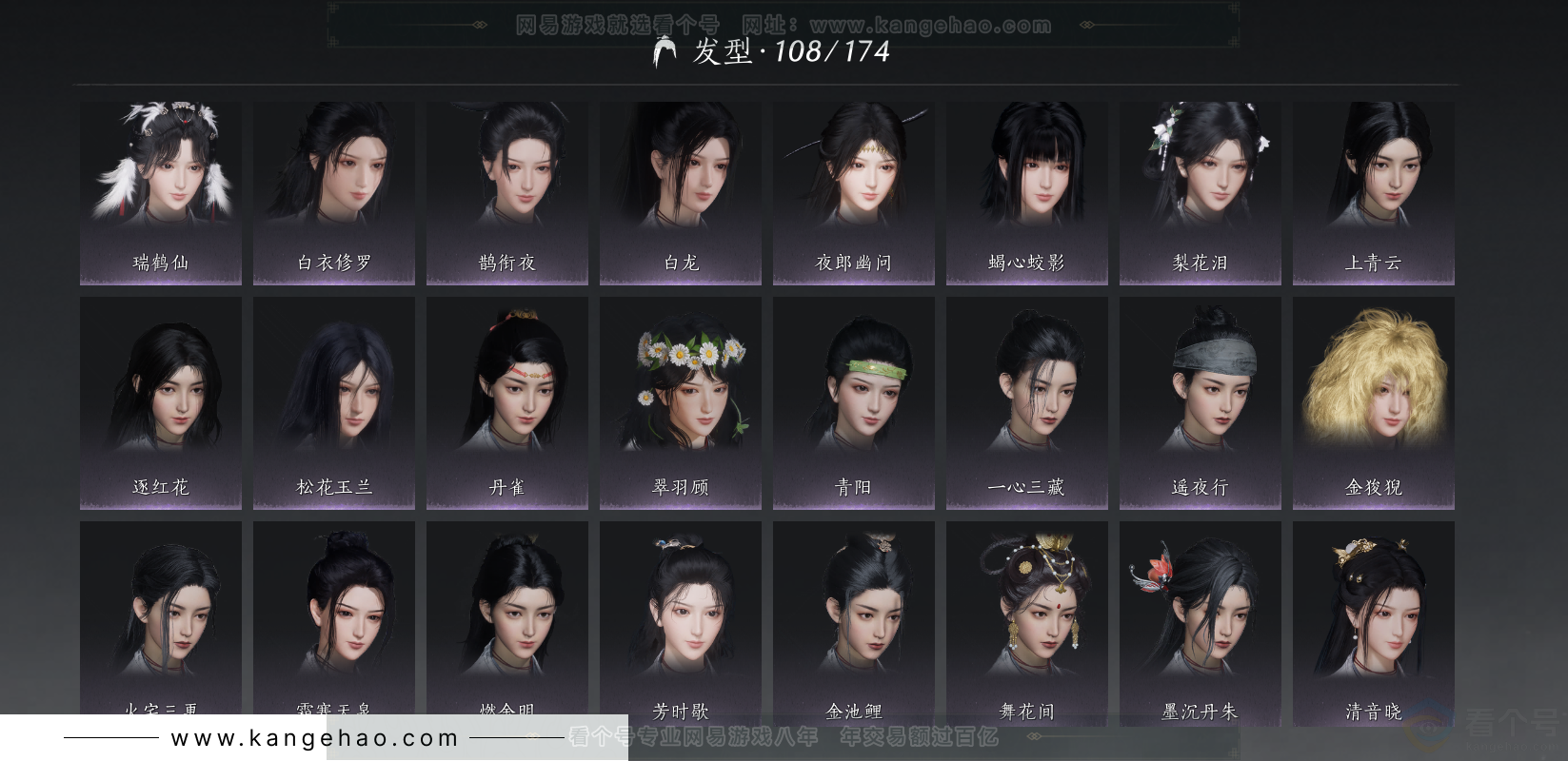 YYS34347燕云十六声账号详情图21