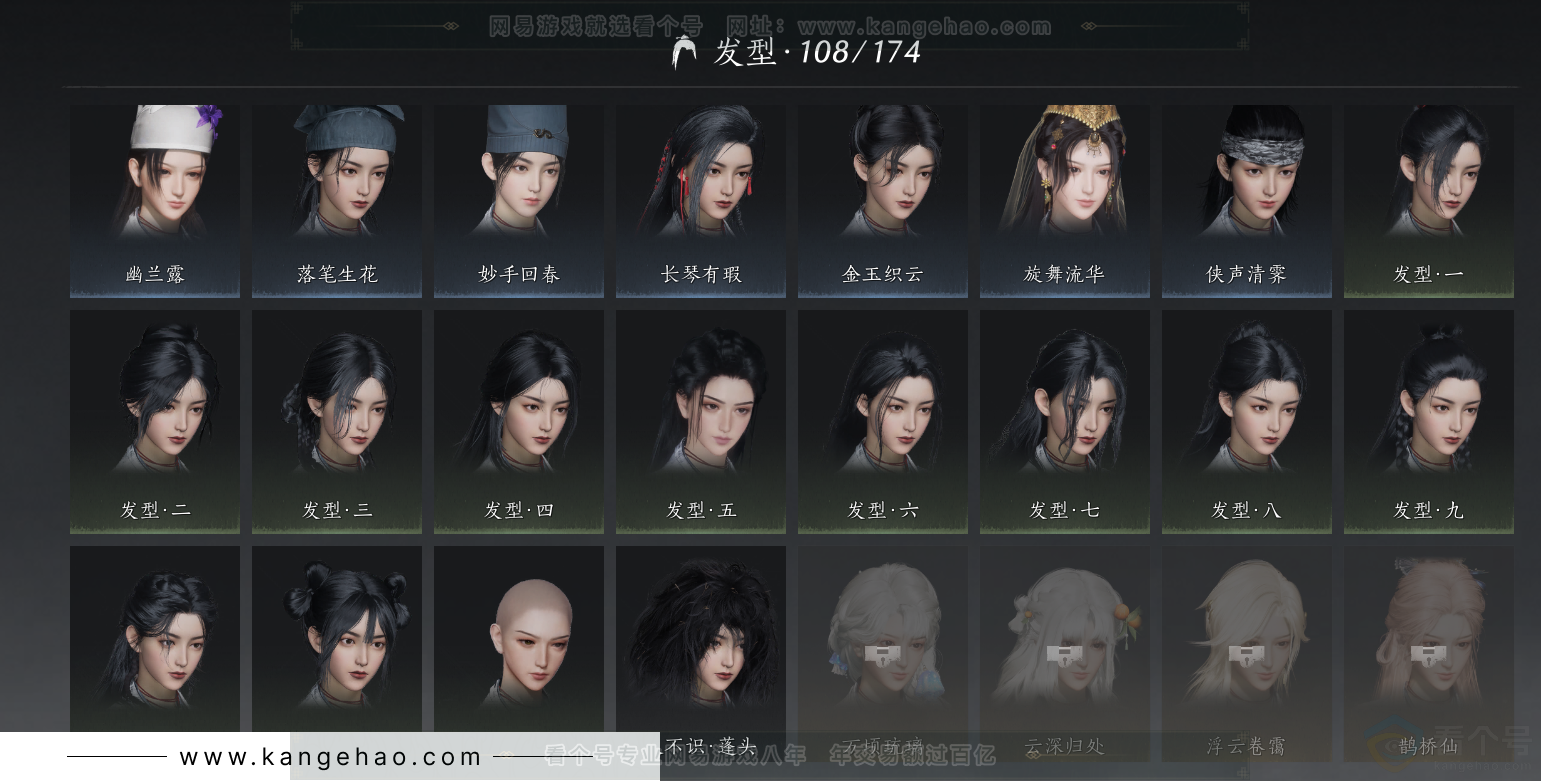 YYS34347燕云十六声账号详情图23