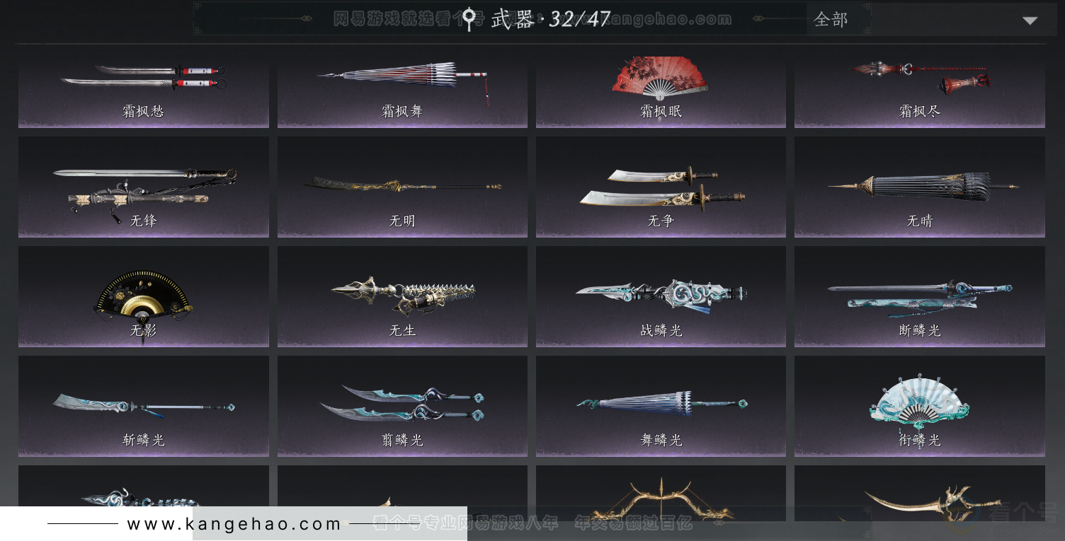 YYS34347燕云十六声账号详情图25