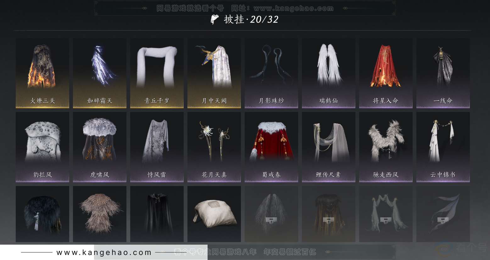 YYS34347燕云十六声账号详情图27