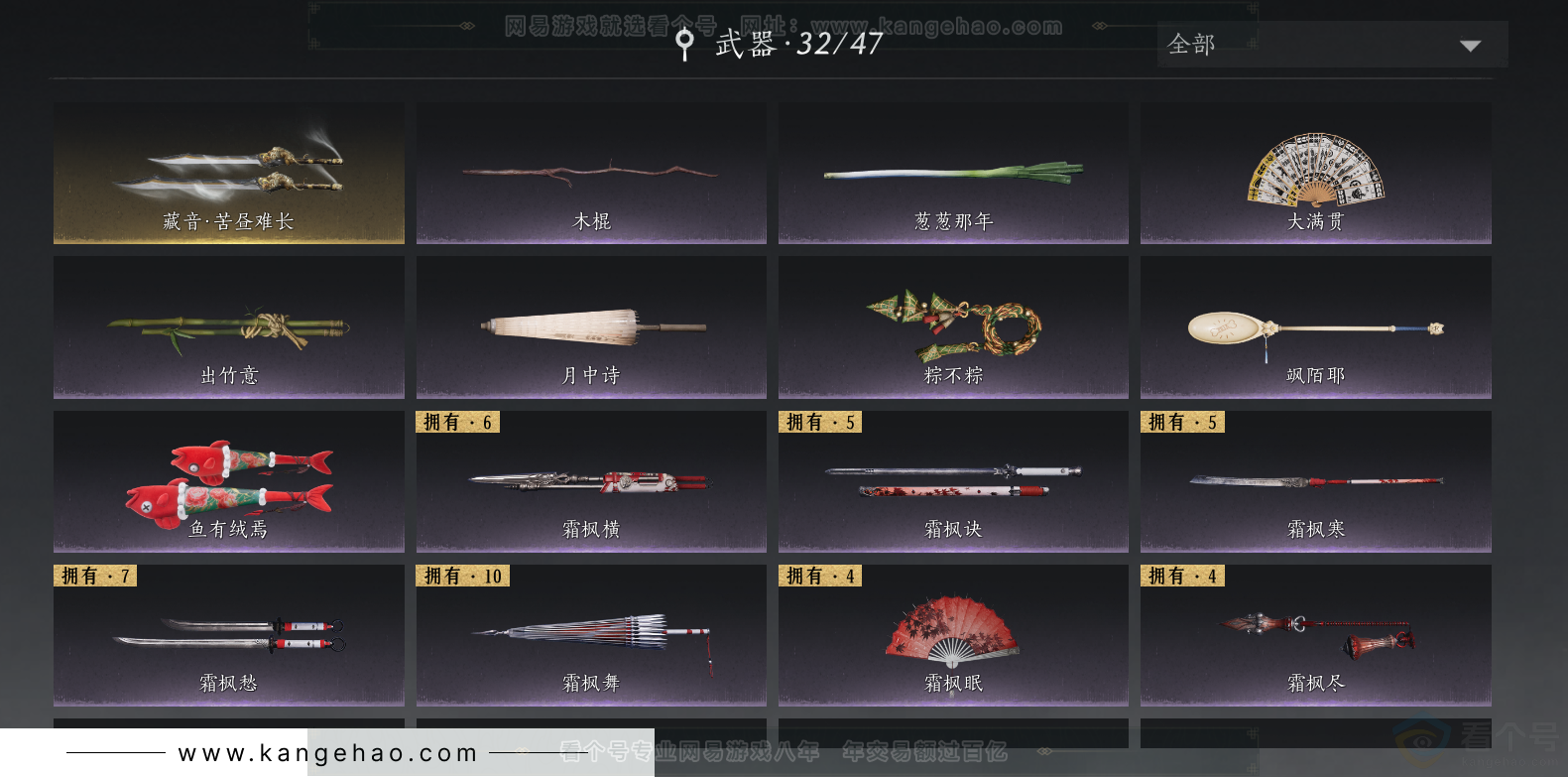 YYS34347燕云十六声账号详情图24