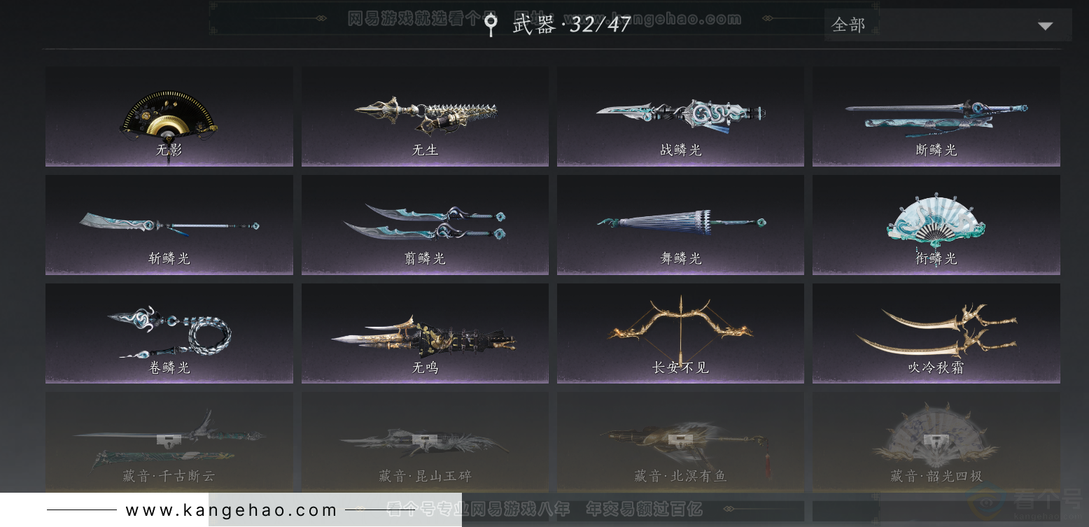 YYS34347燕云十六声账号详情图26