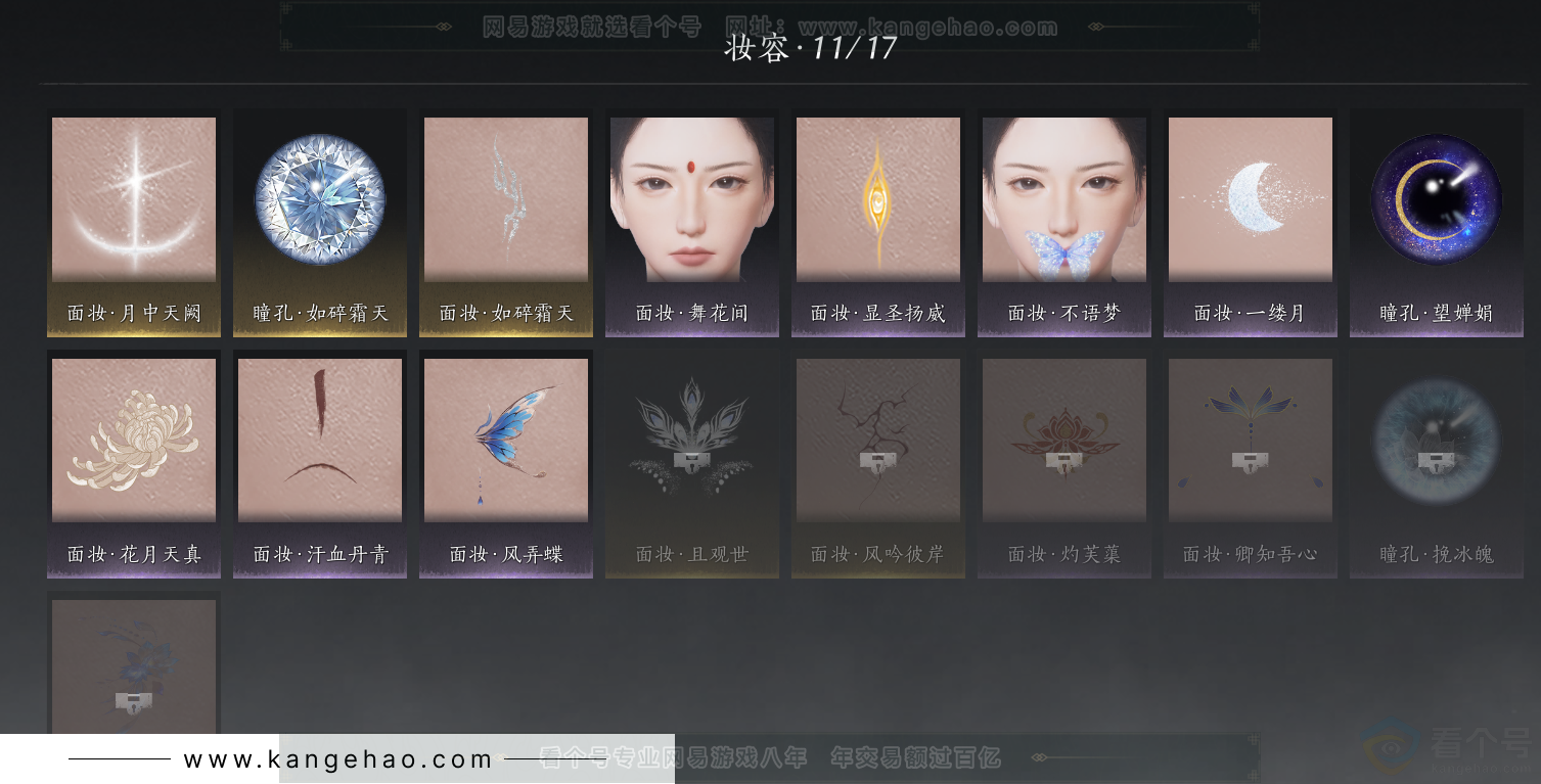 YYS34347燕云十六声账号详情图29