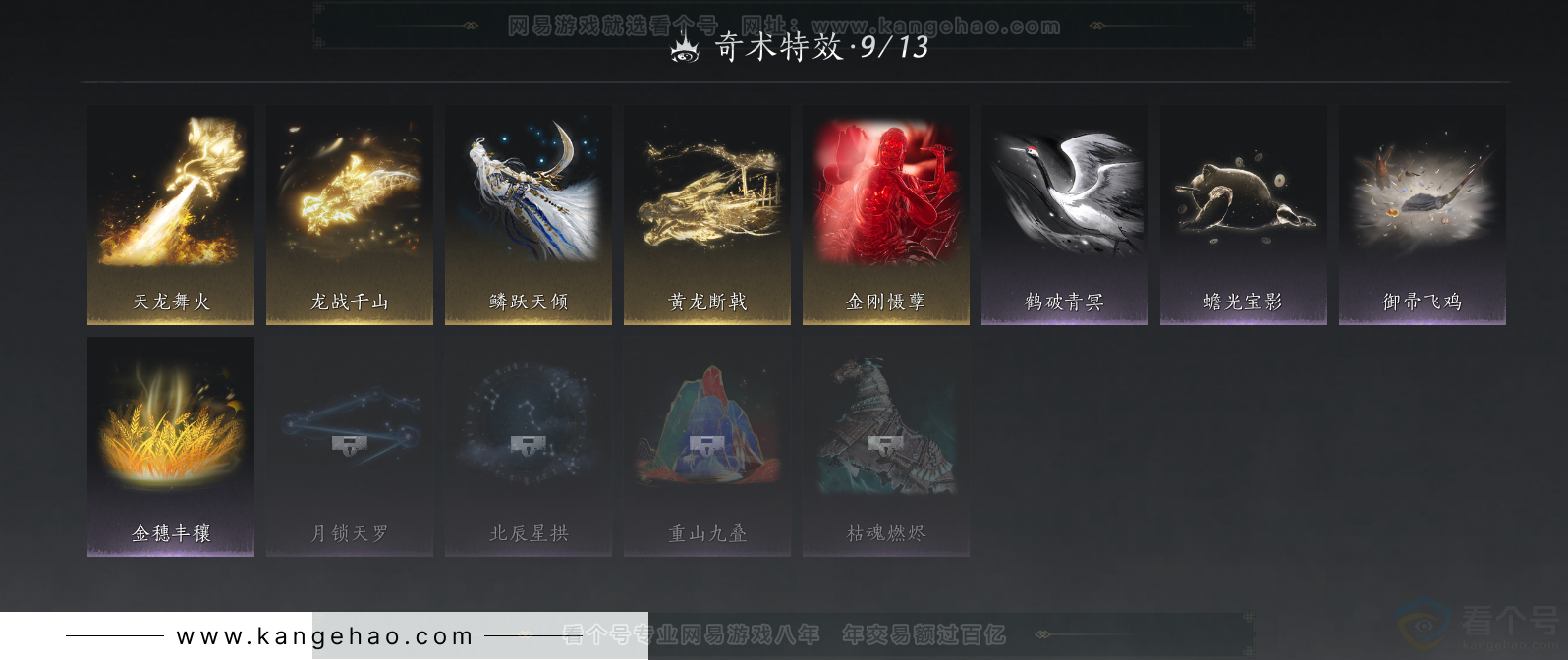 YYS34347燕云十六声账号详情图31