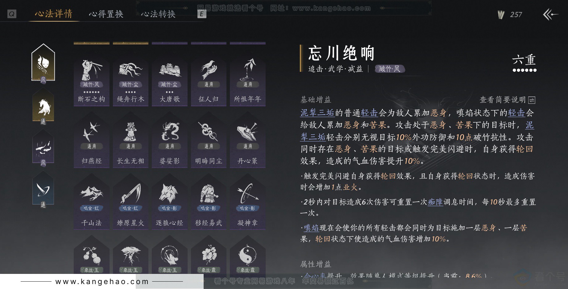 YYS34347燕云十六声账号详情图35