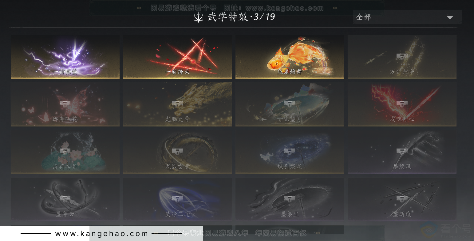 YYS34347燕云十六声账号详情图30