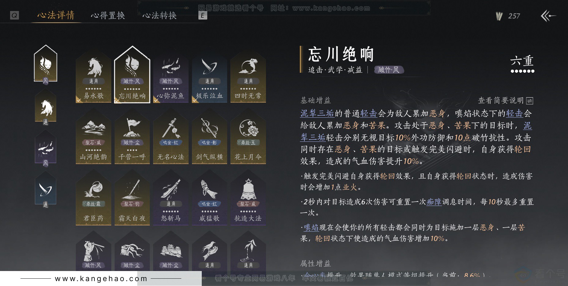 YYS34347燕云十六声账号详情图34