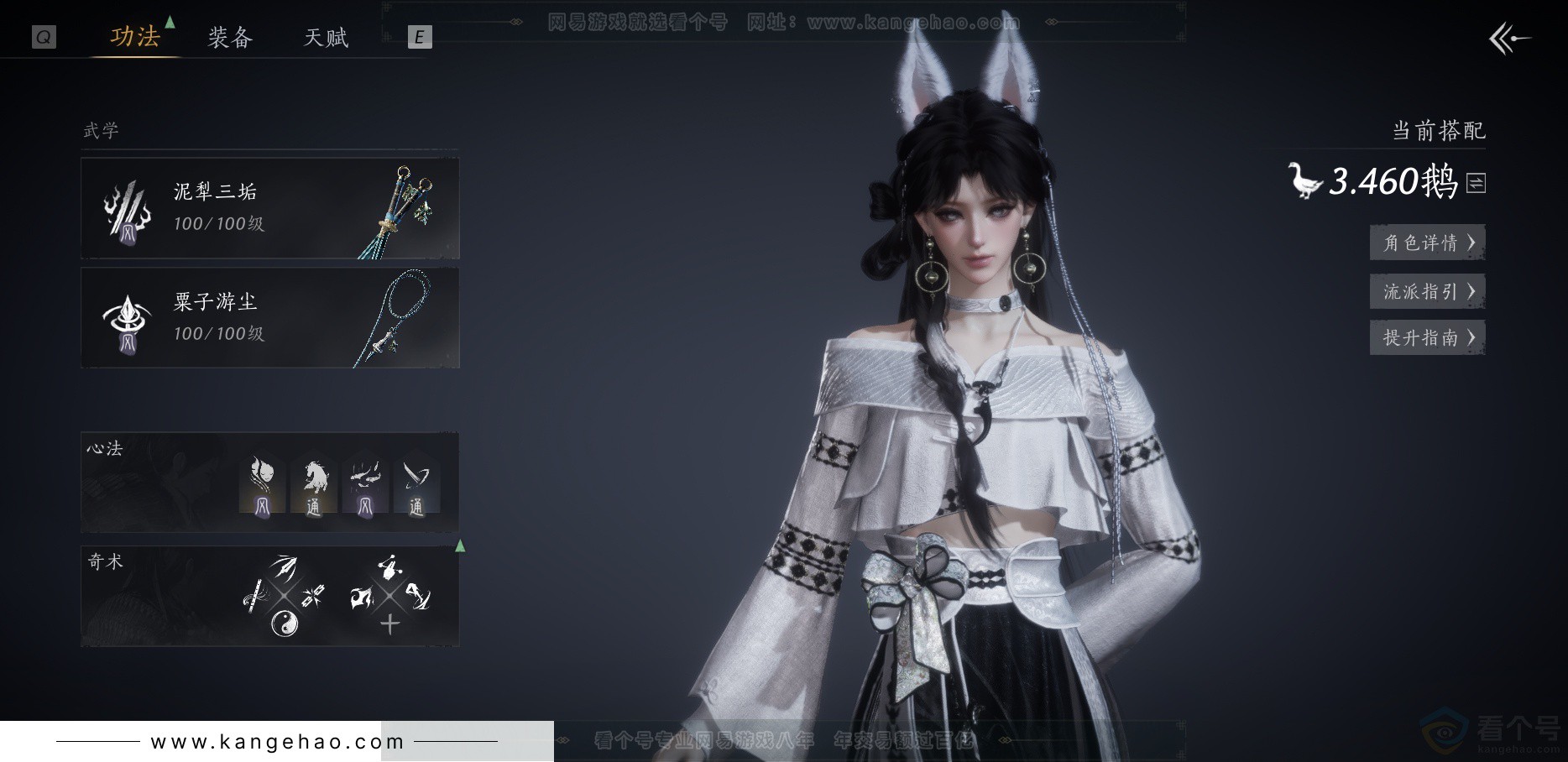 YYS34347燕云十六声账号详情图32