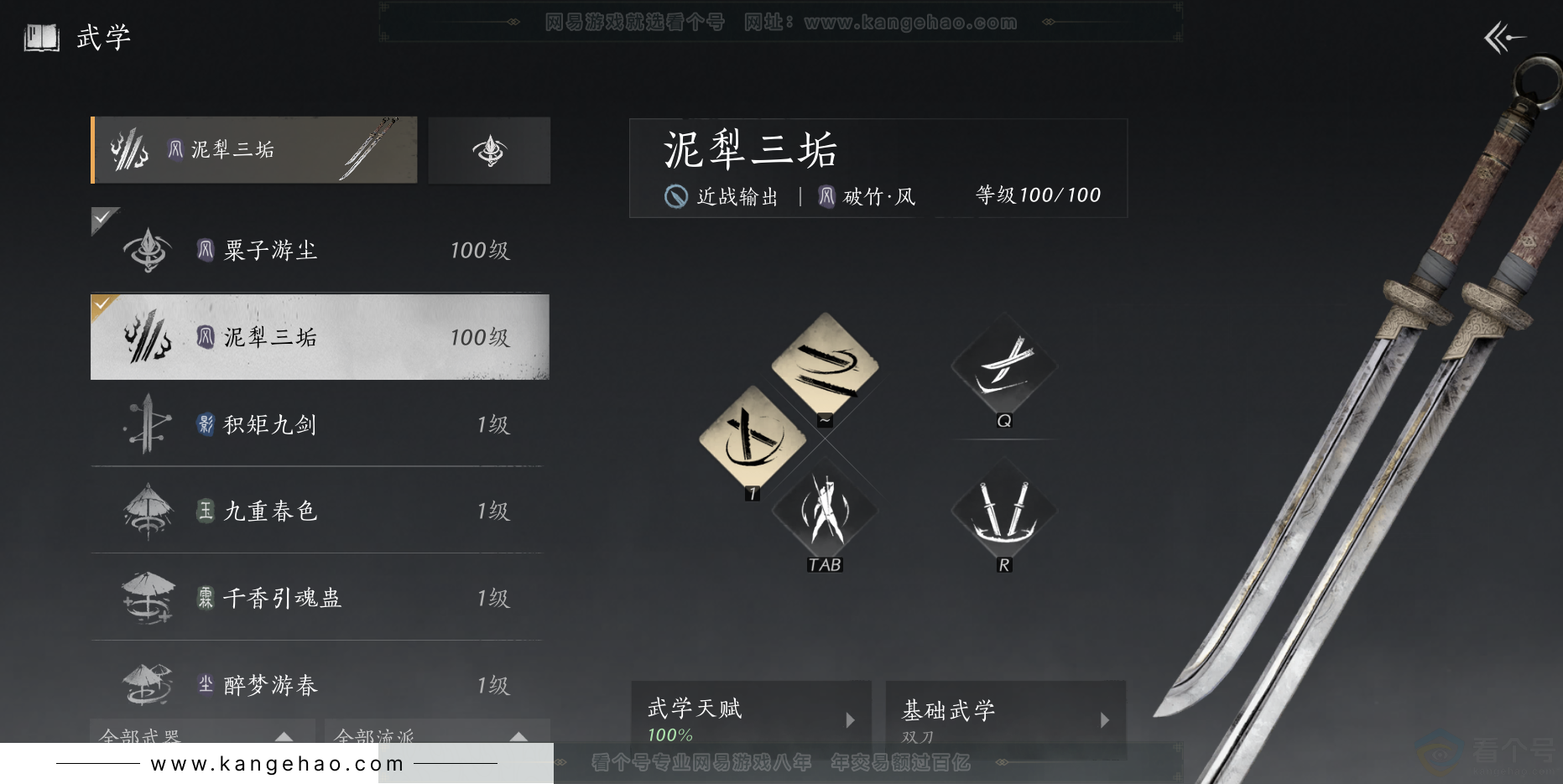 YYS34347燕云十六声账号详情图33