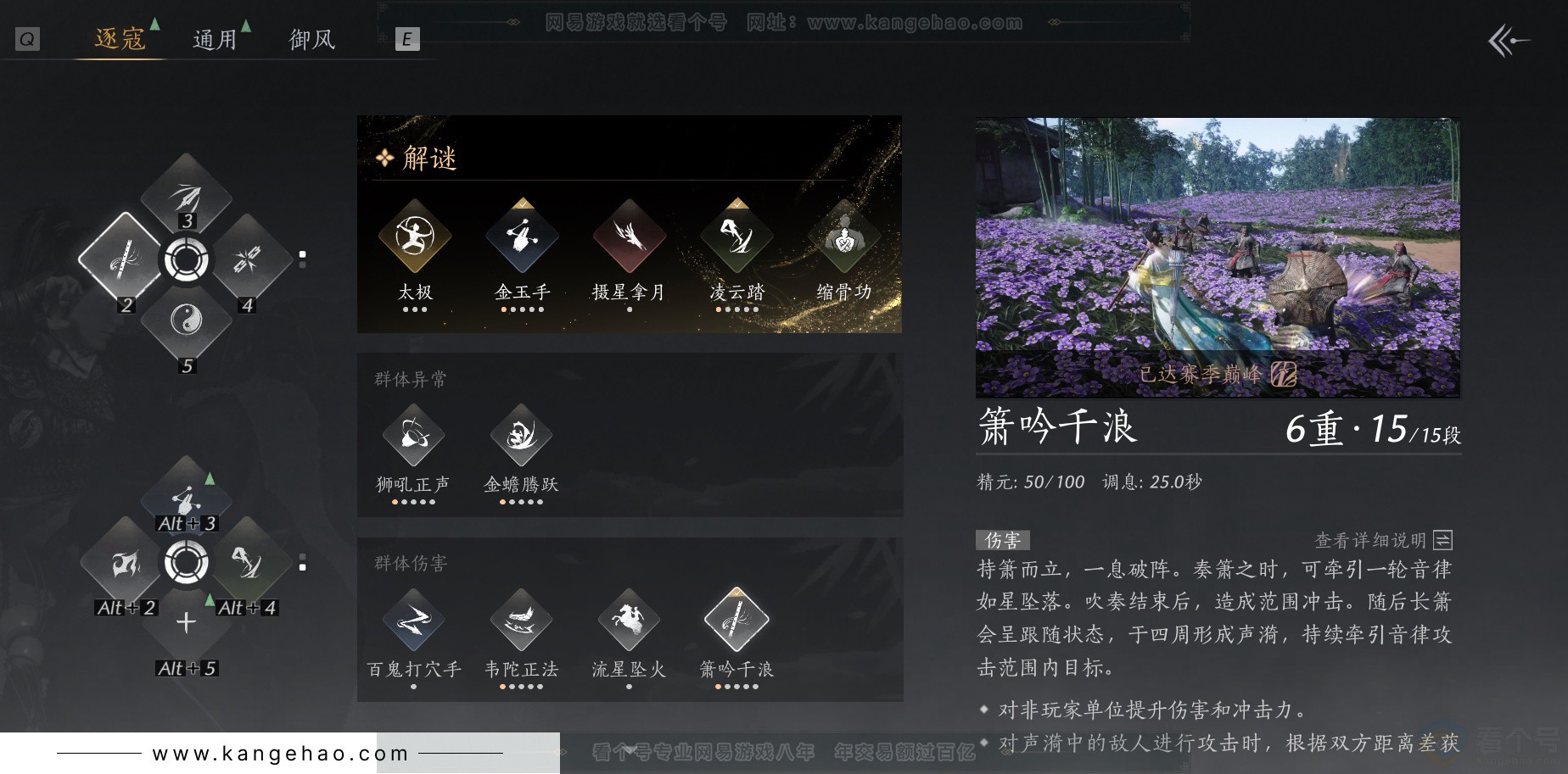 YYS34347燕云十六声账号详情图37