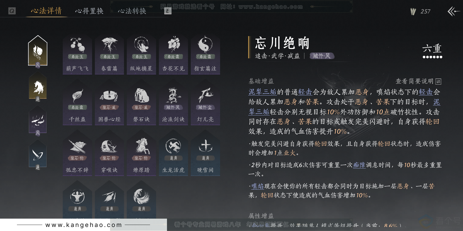 YYS34347燕云十六声账号详情图36