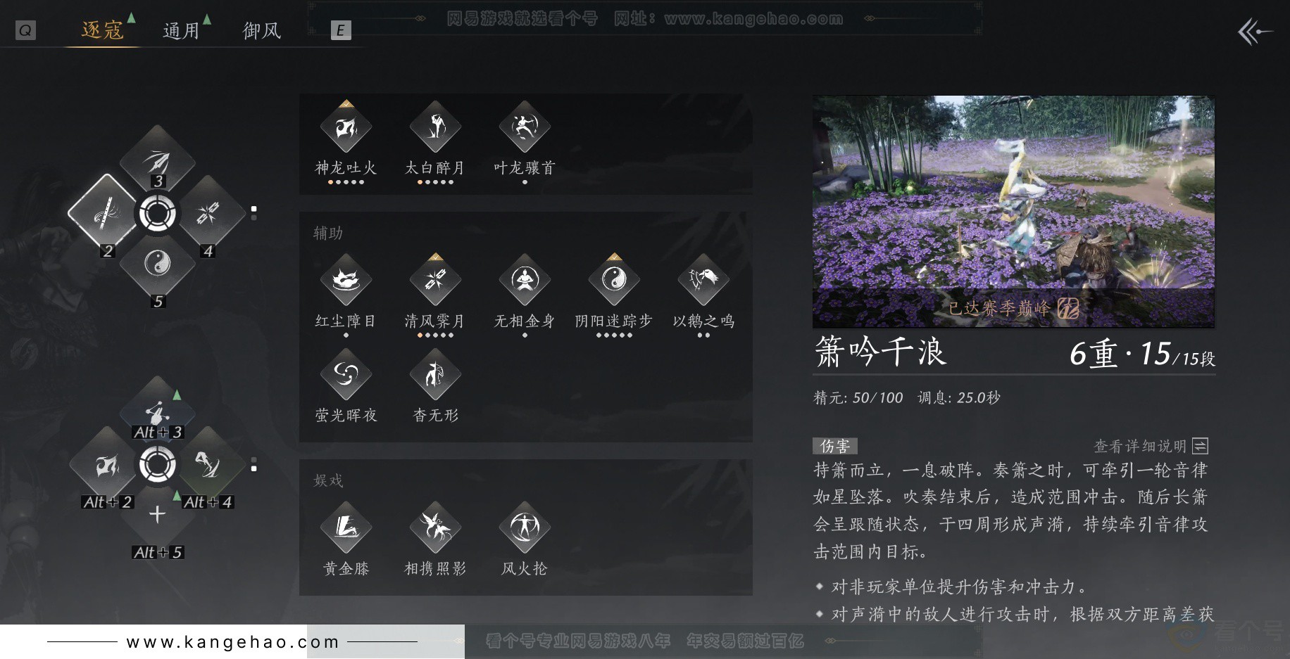 YYS34347燕云十六声账号详情图39