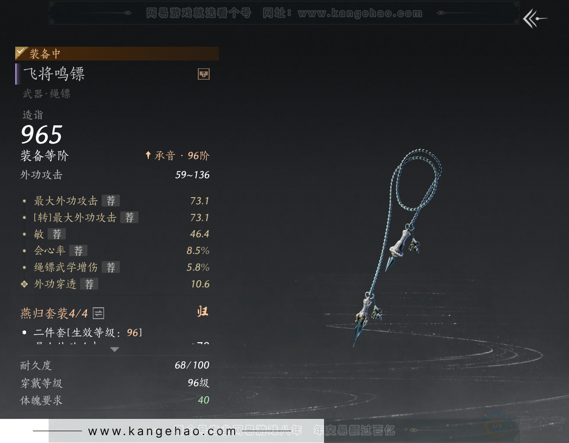 YYS34347燕云十六声账号详情图41