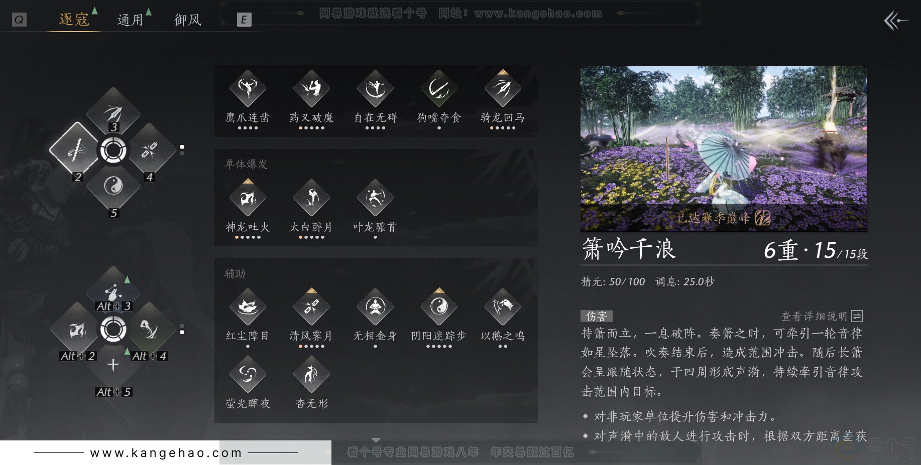 YYS34347燕云十六声账号详情图38