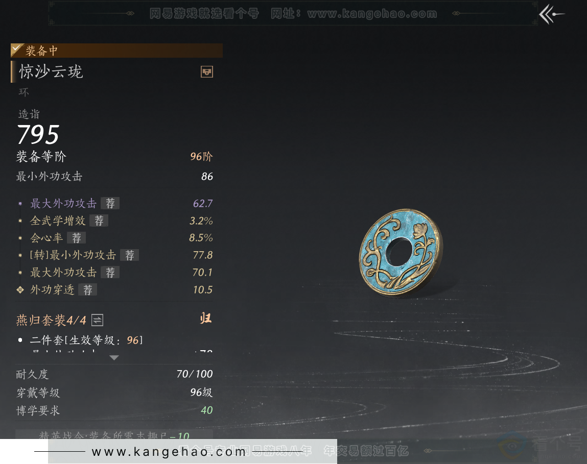 YYS34347燕云十六声账号详情图44