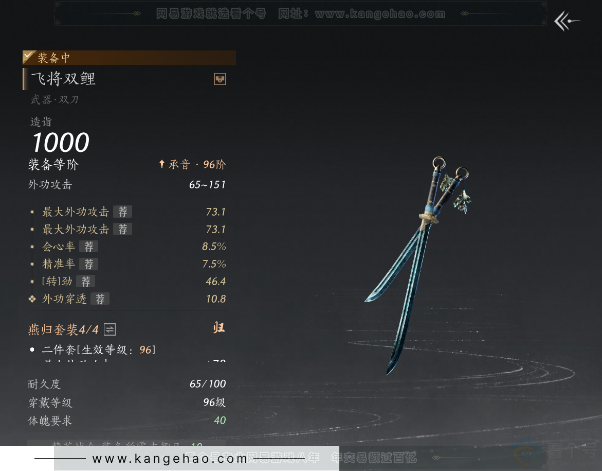 YYS34347燕云十六声账号详情图40