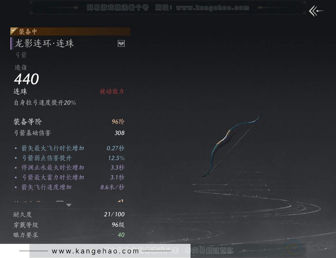 YYS34347燕云十六声账号详情图48