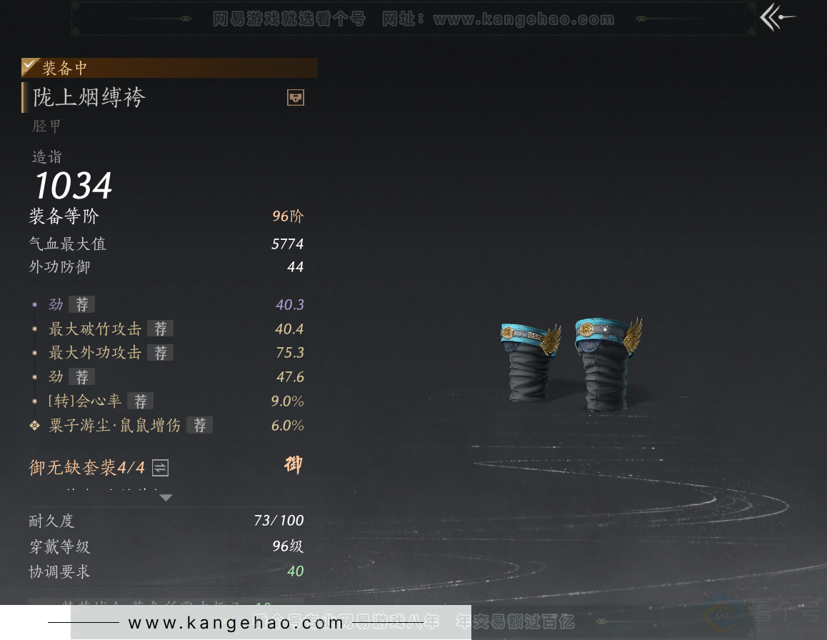 YYS34347燕云十六声账号详情图46