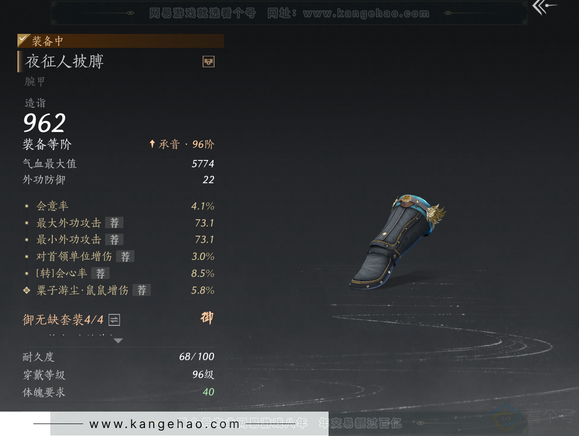 YYS34347燕云十六声账号详情图47