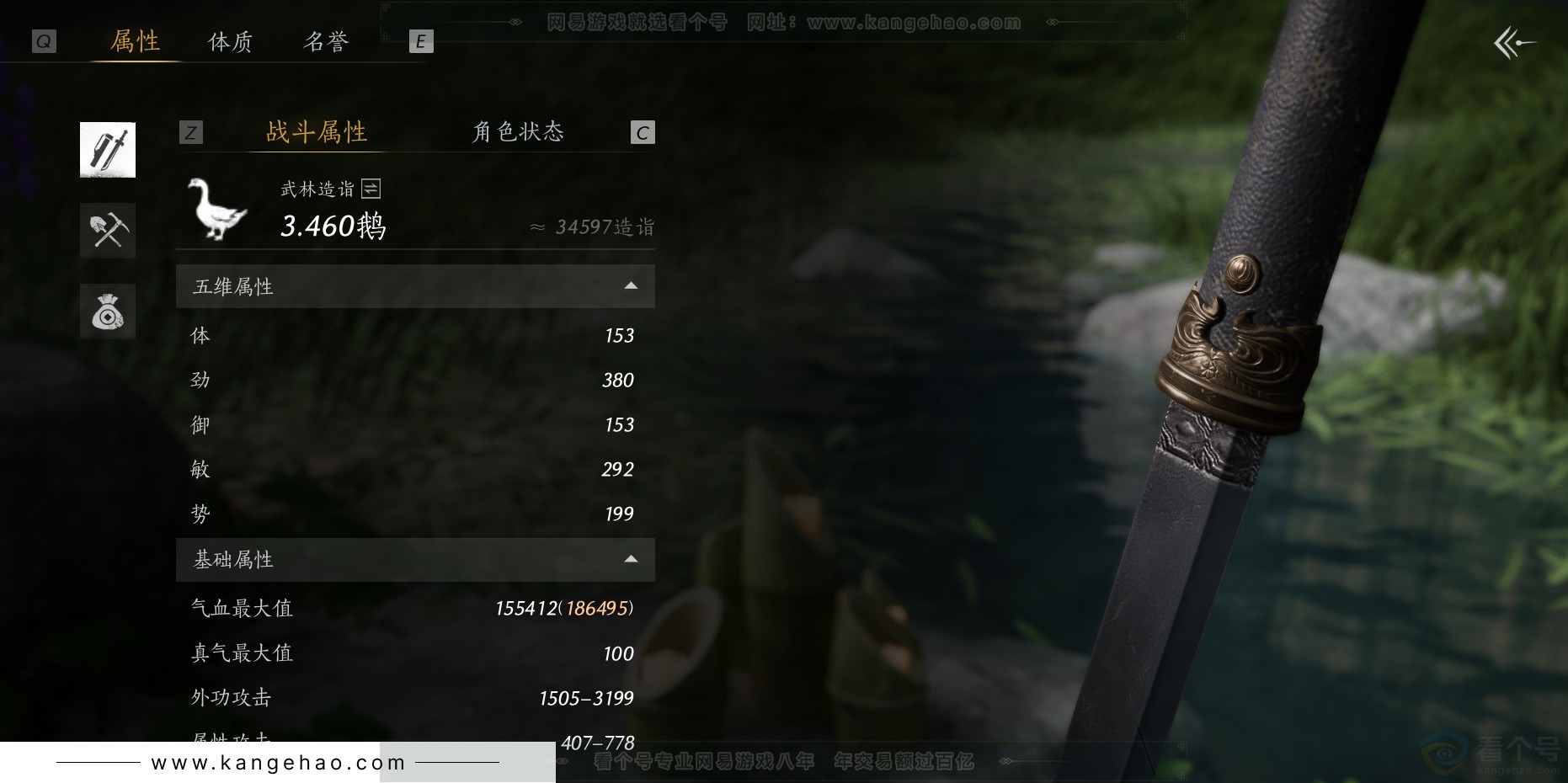 YYS34347燕云十六声账号详情图52