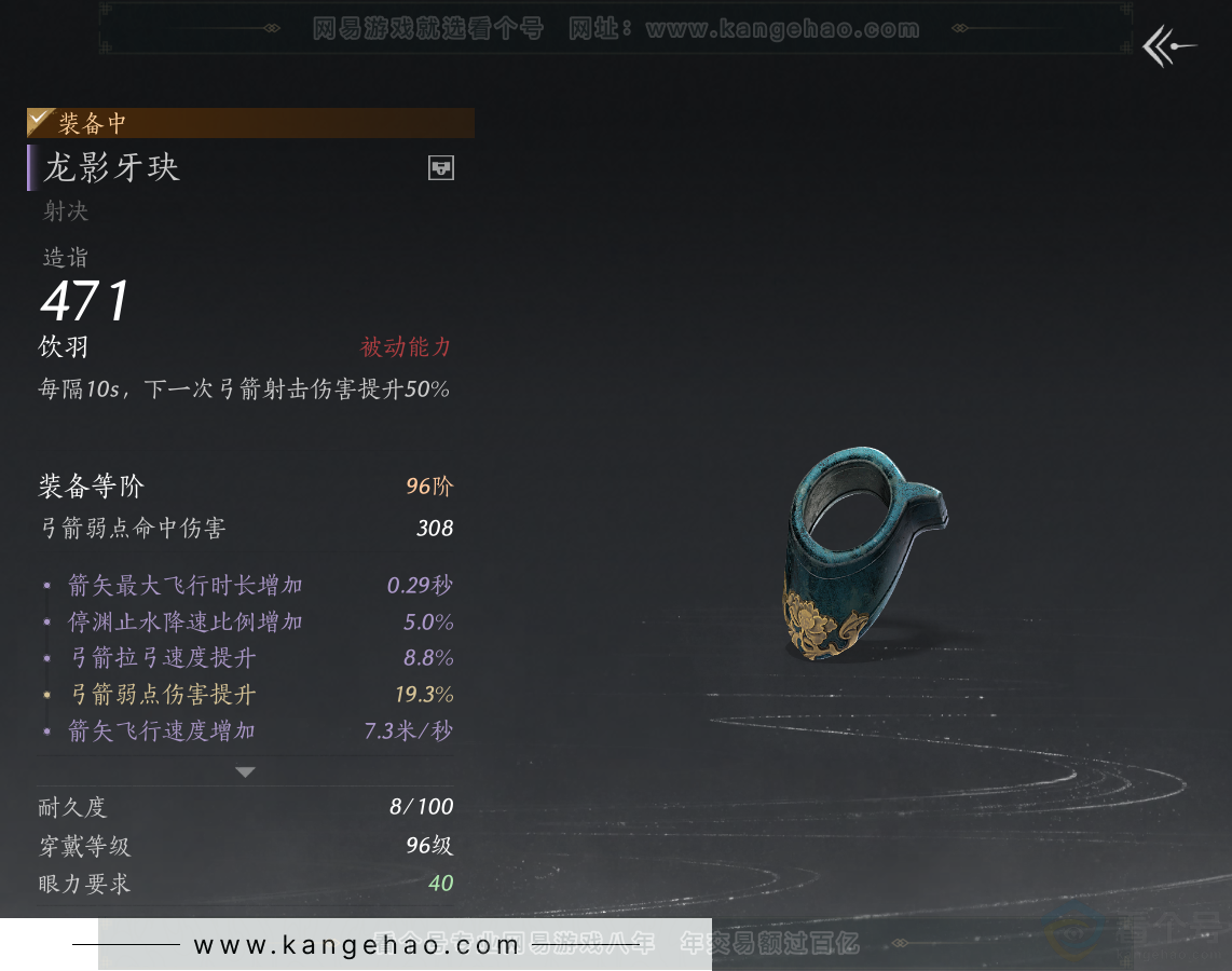 YYS34347燕云十六声账号详情图49