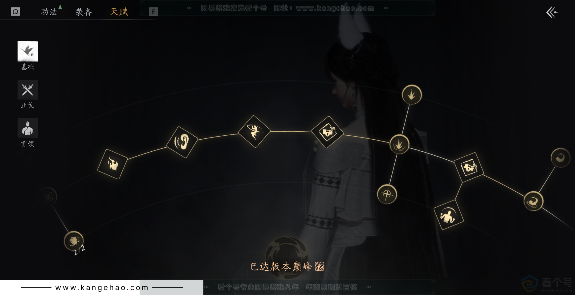 YYS34347燕云十六声账号详情图50