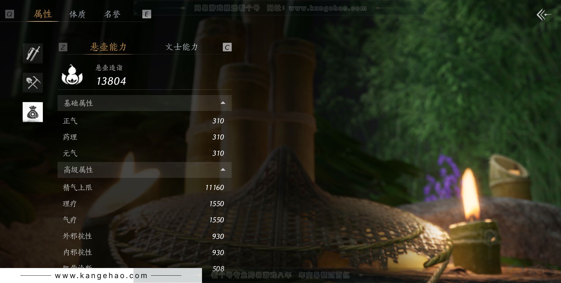 YYS34347燕云十六声账号详情图53