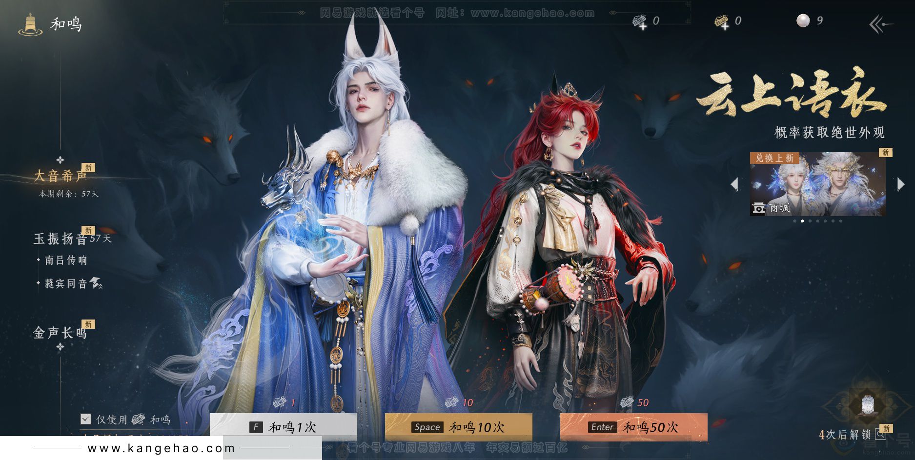 YYS34347燕云十六声账号详情图69