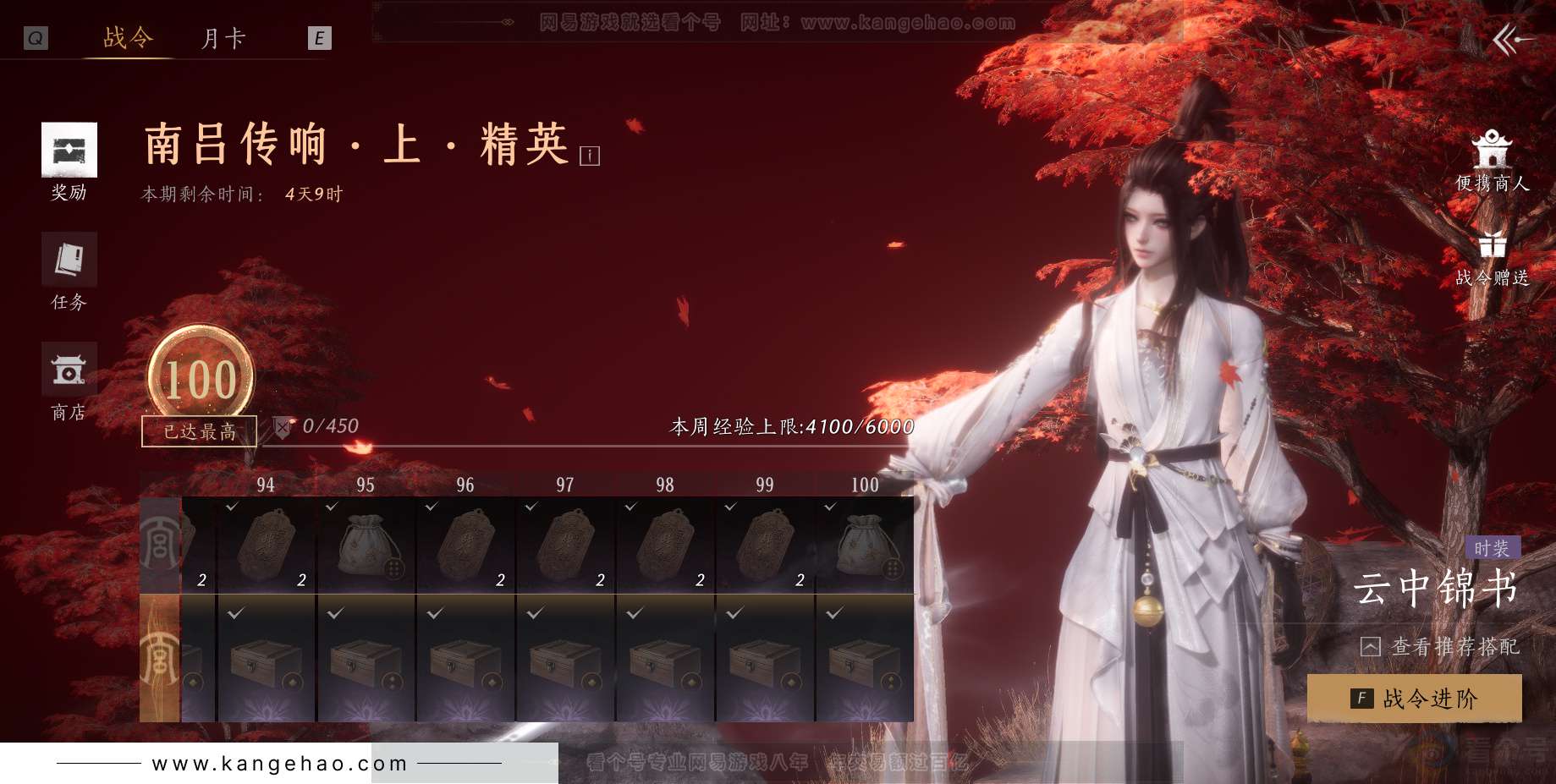 YYS34347燕云十六声账号详情图70